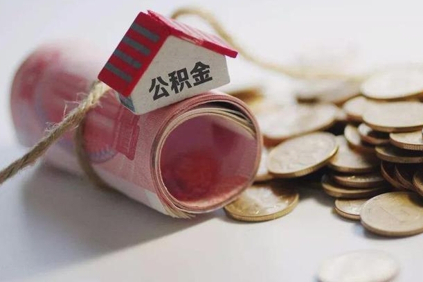 公积金还款每月扣多少怎么算-防城港公积金代办平台